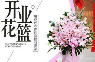 重庆忠县忠州镇花篮配送